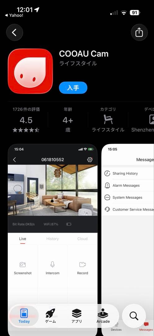 未使用屋外防犯カメラ ソーラー一体型完全ワイヤレス高画素人体検知 駐車場車庫対応