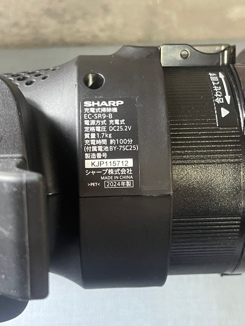 ☆SHARP EC-SR9-B シャープ コードレス掃除機 2024年製