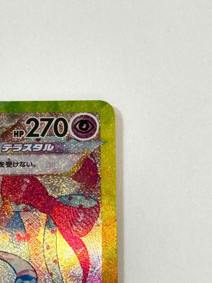 ニンフィアex sar【本日入手】