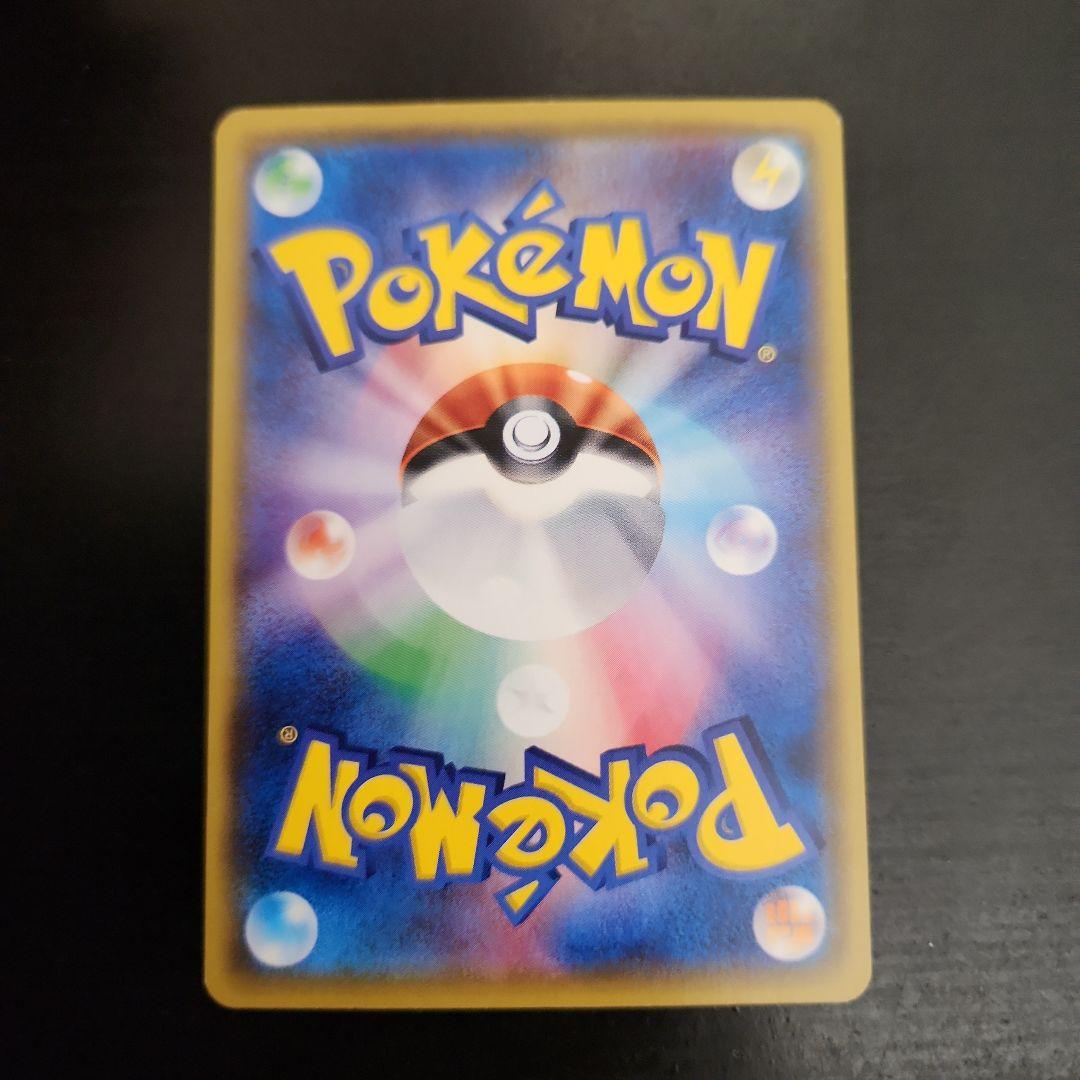ポケモンカード　サトシのピカチュウ PROMO プロモ 071/SM-P