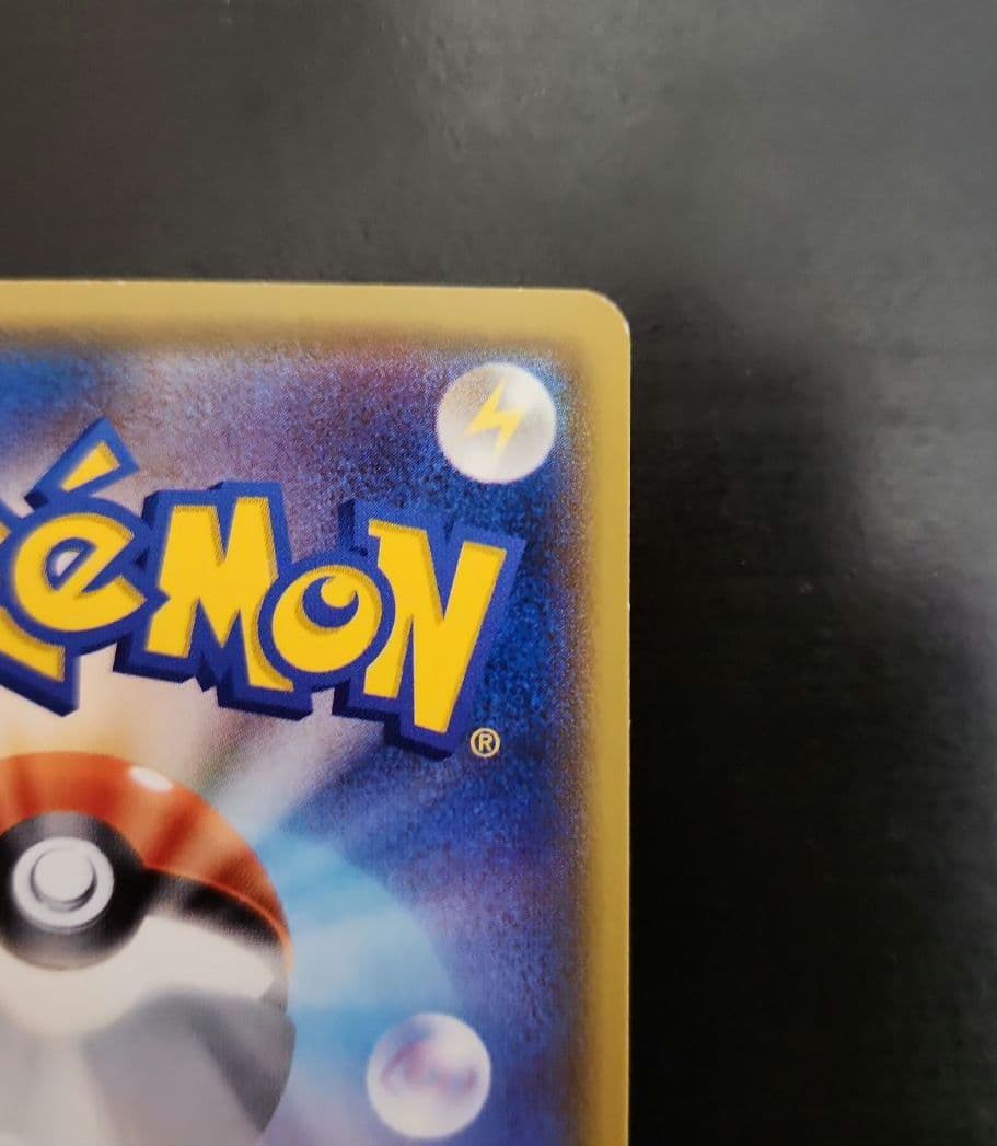 ポケモンカード　サトシのピカチュウ PROMO プロモ 071/SM-P