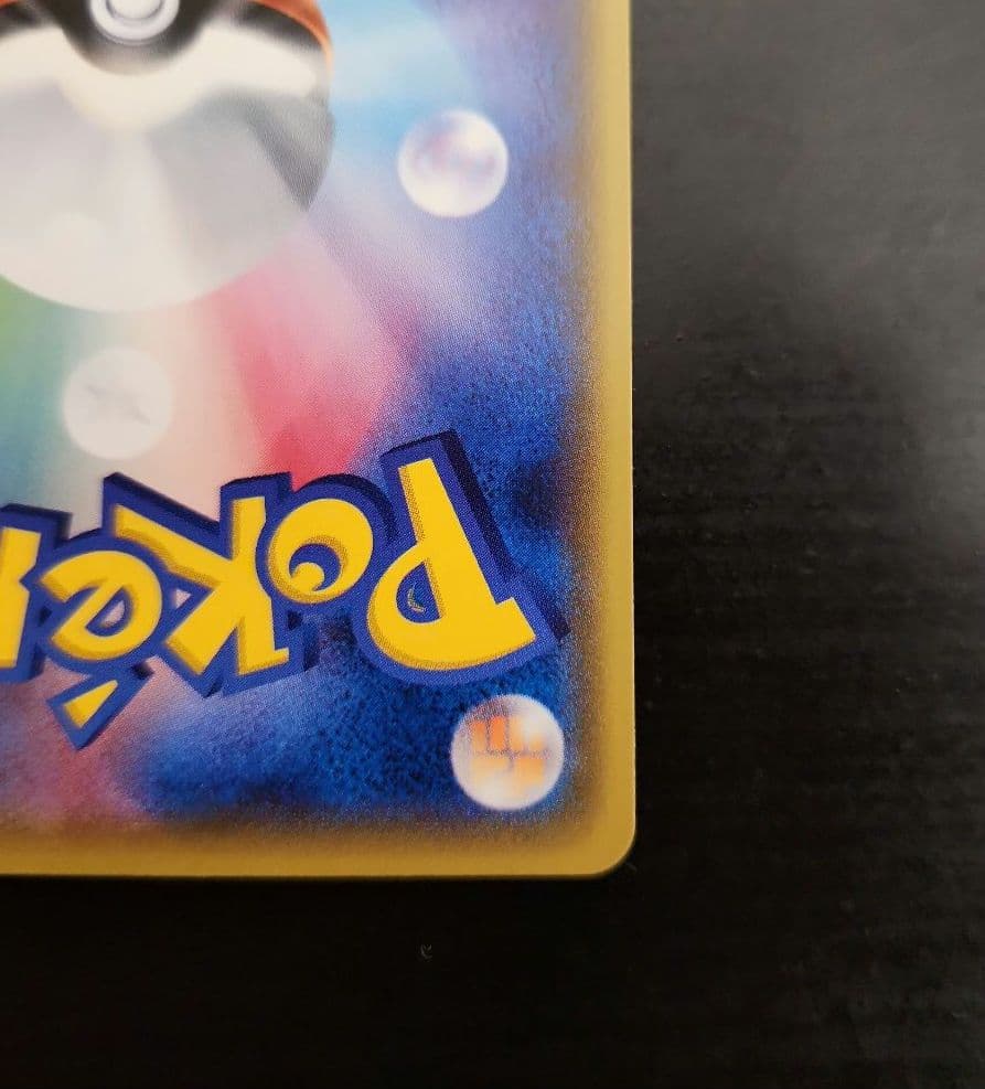 ポケモンカード　サトシのピカチュウ PROMO プロモ 071/SM-P