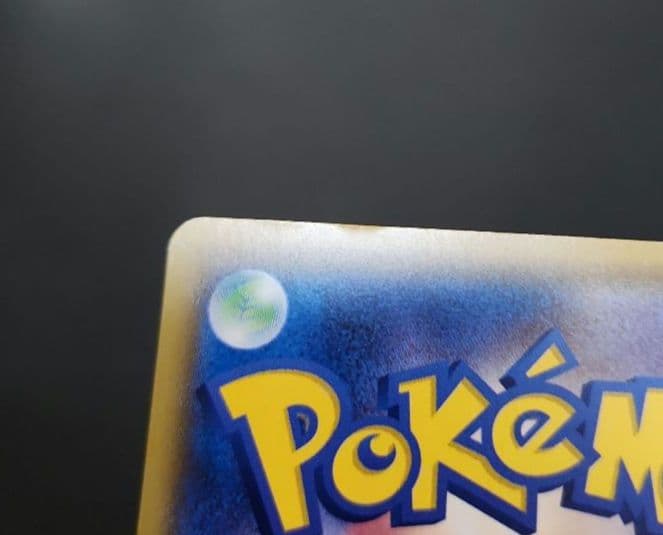 ポケモンカード　サトシのピカチュウ PROMO プロモ 071/SM-P