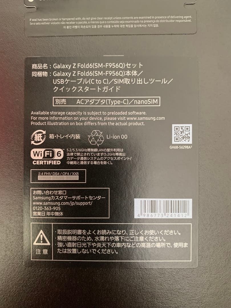 Samsung Galaxy Z Fold6本体 1TB+Buds3