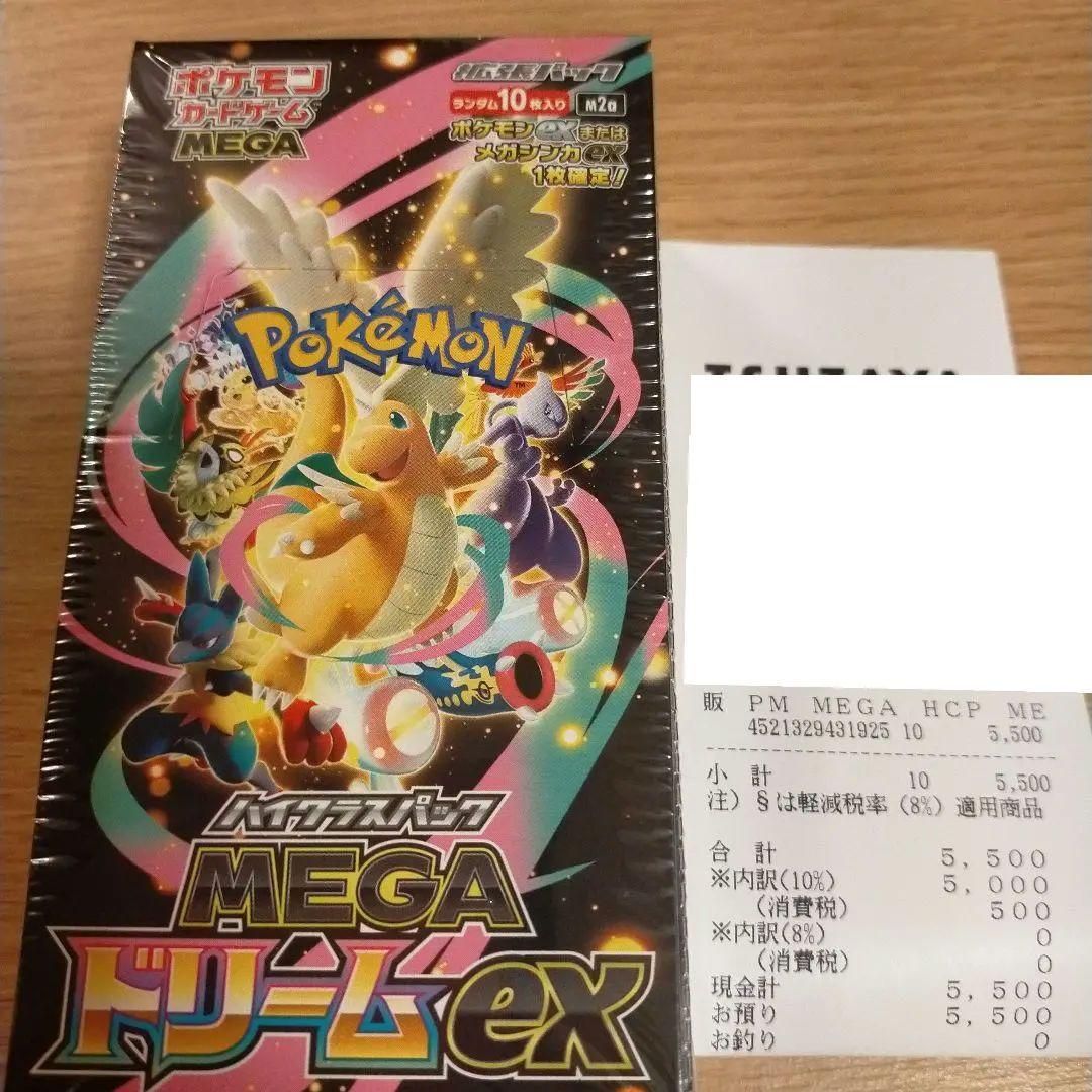 シュリンク付き☆ポケモンカードゲーム　MEGAドリームex box
