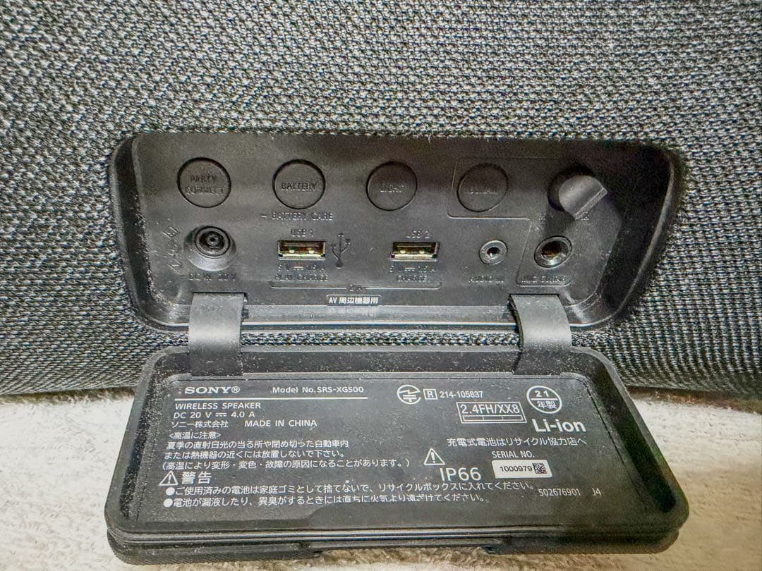 SONY SRS-XG500 ワイヤレス ポータブル スピーカー