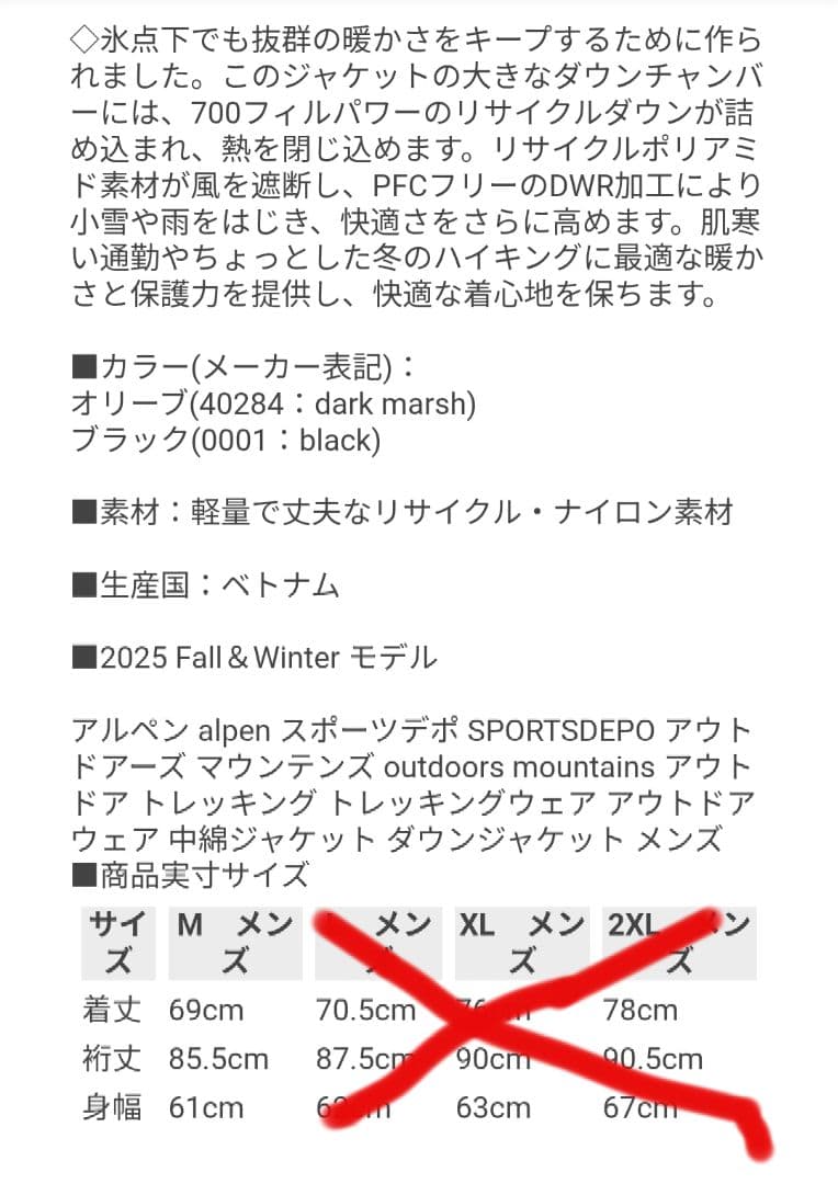 未使用　MAMMUT　マムート　ダウンジャケット　M