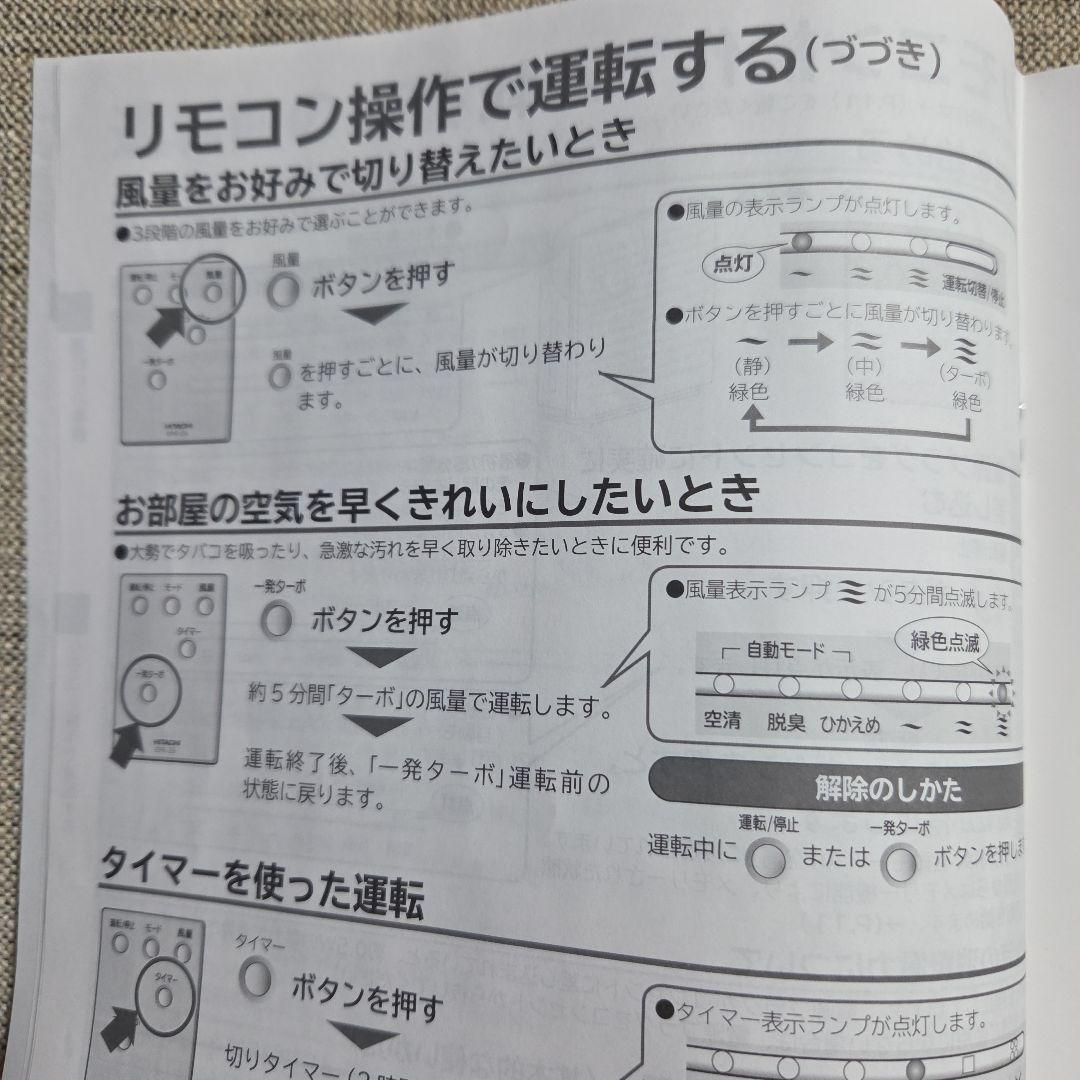 HITACHI EP-ZN30S W 空気清浄機 加湿器リモコン付き2021年製