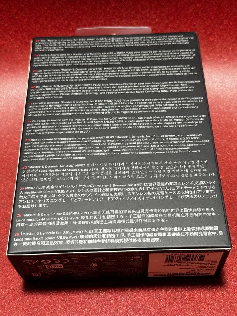 イヤホン Master&Dynamic Leica MW07 PLUS 0.95