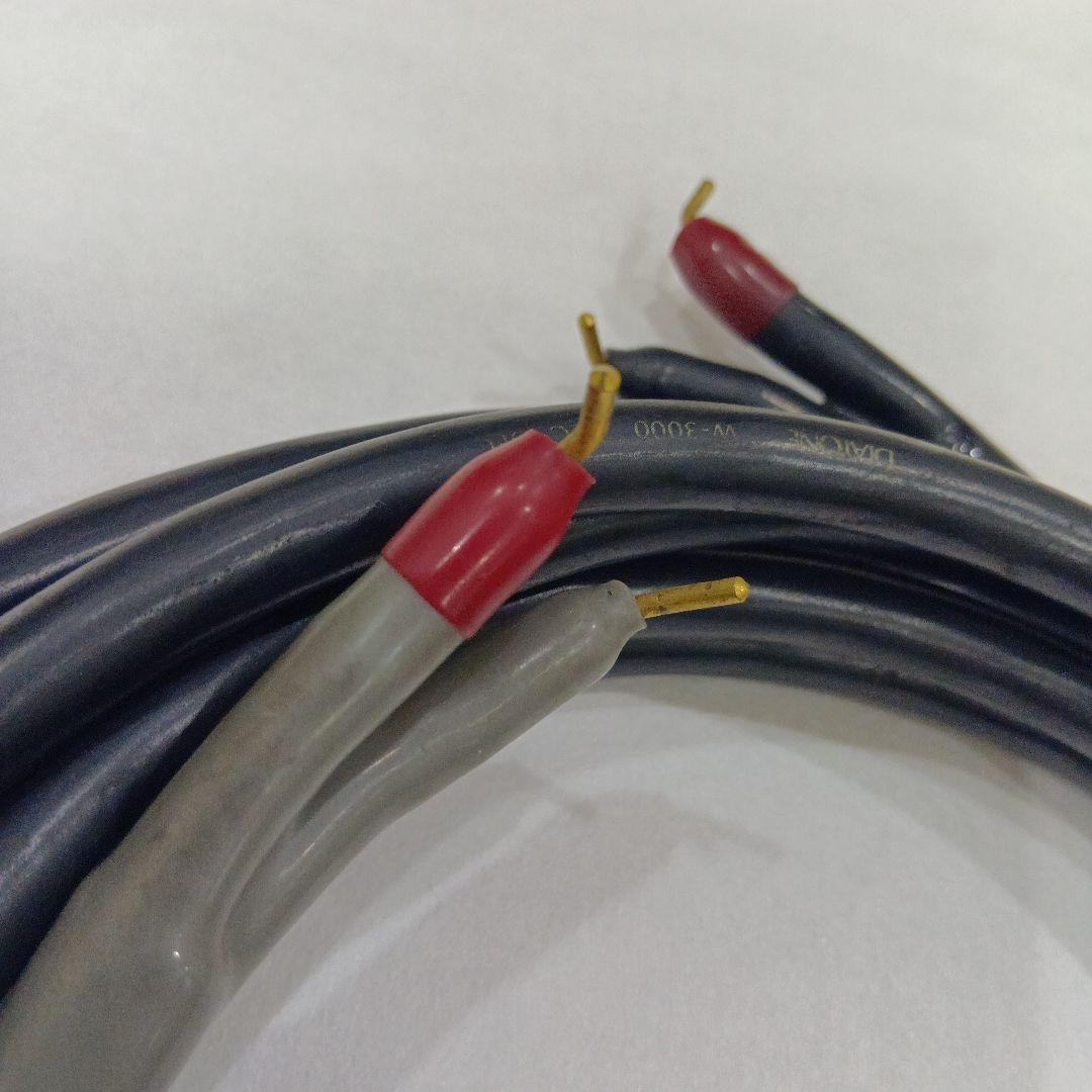 Diatone W-3000 LC-OFC スピーカーケーブル