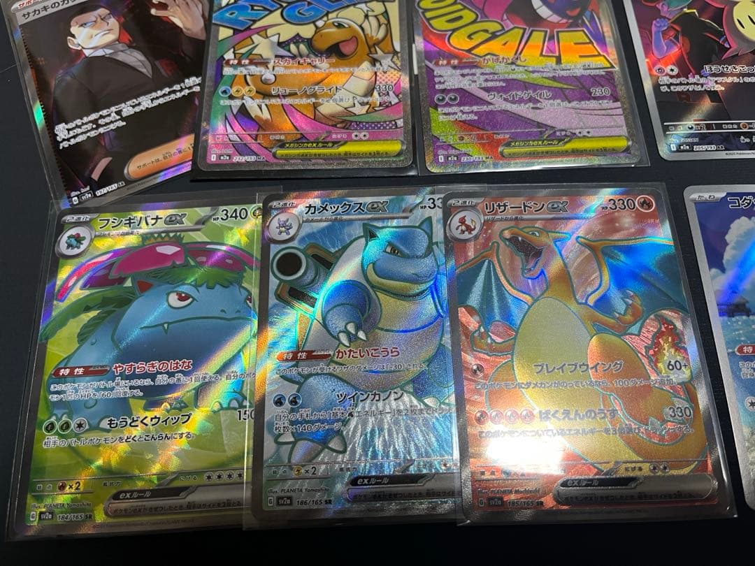 151 SR AR MA まとめ売り　リザードン　カメックス　フシギバナ