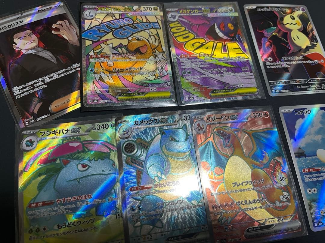 151 SR AR MA まとめ売り　リザードン　カメックス　フシギバナ