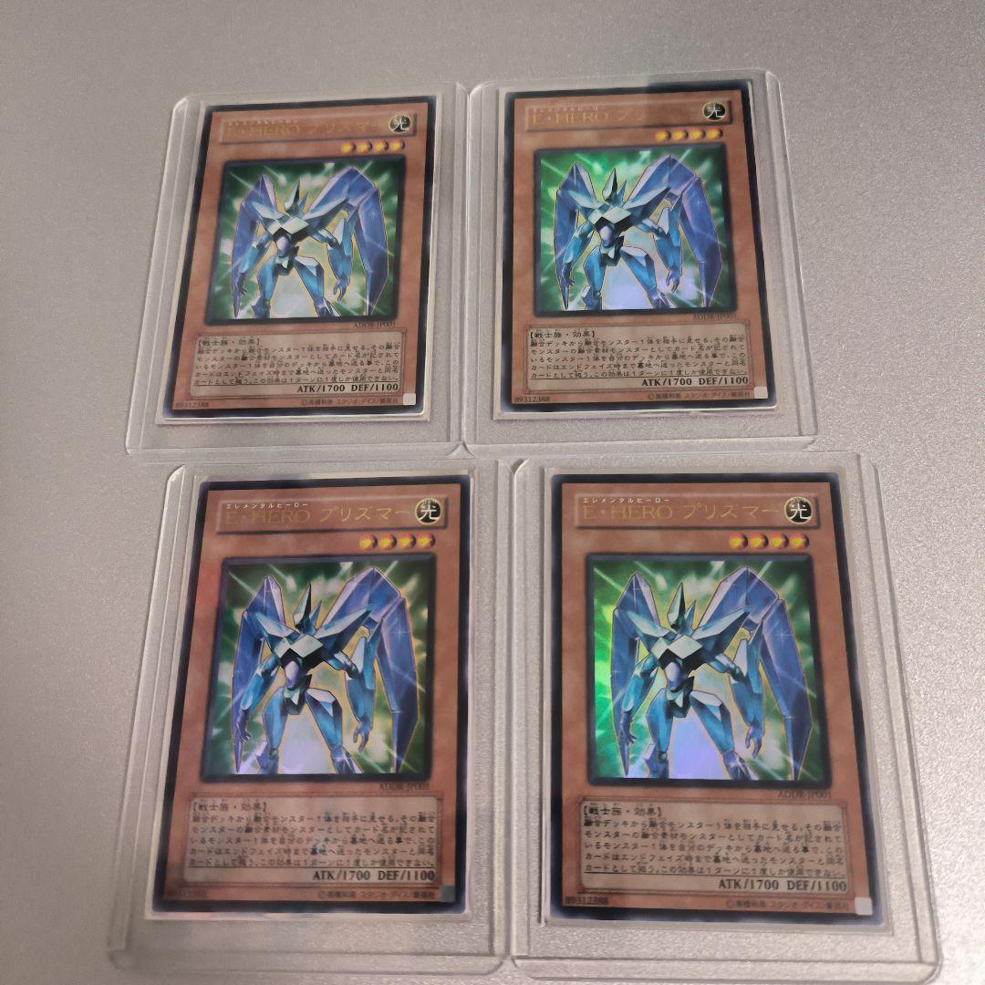 遊戯王　E・HERO プリズマー 4枚 良品