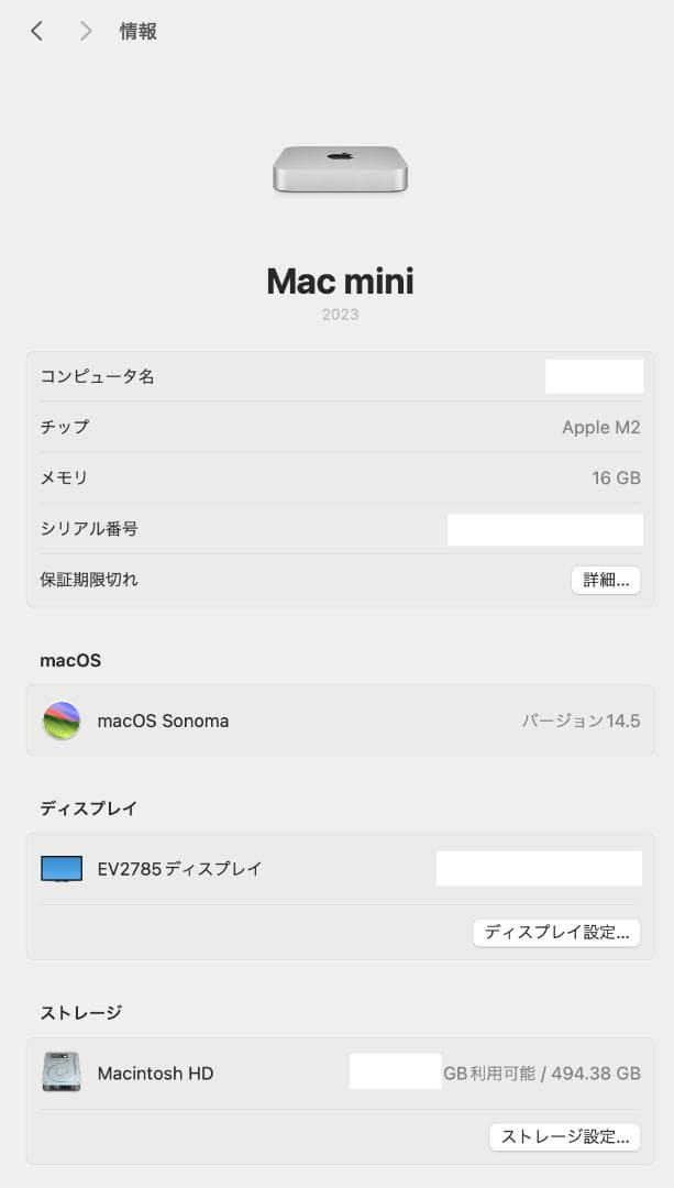 Macデスクトップ Mac mini Apple M2 16GB 512GB 2023