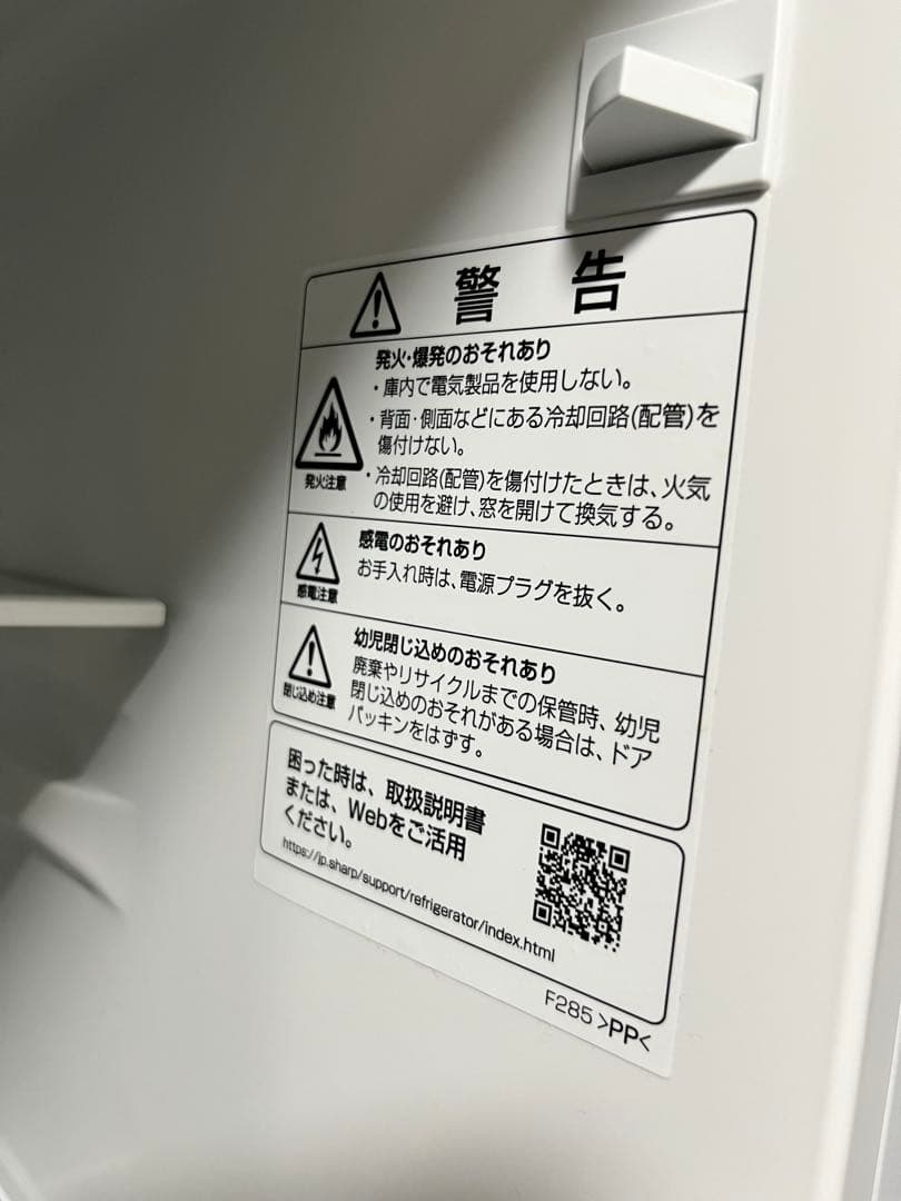 【美品】SHARP SJ-GD15J-W 冷蔵庫 152L