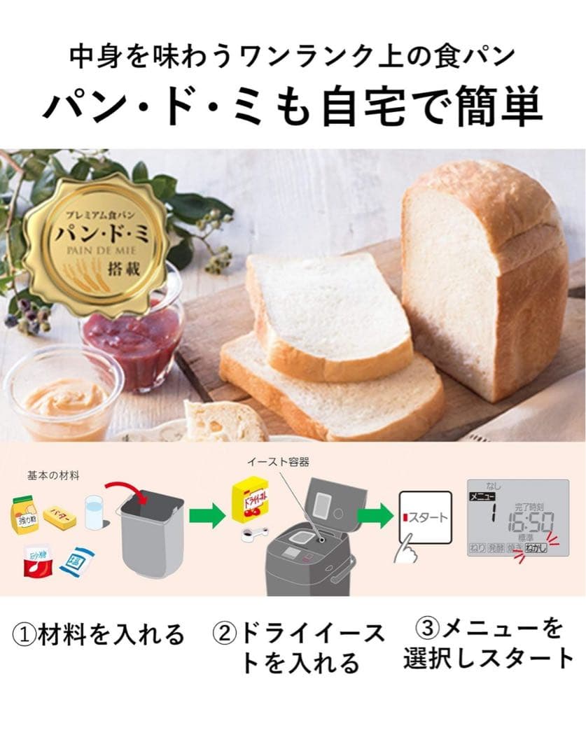 極美品Panasonic SD-MDX102 ホームベーカリー