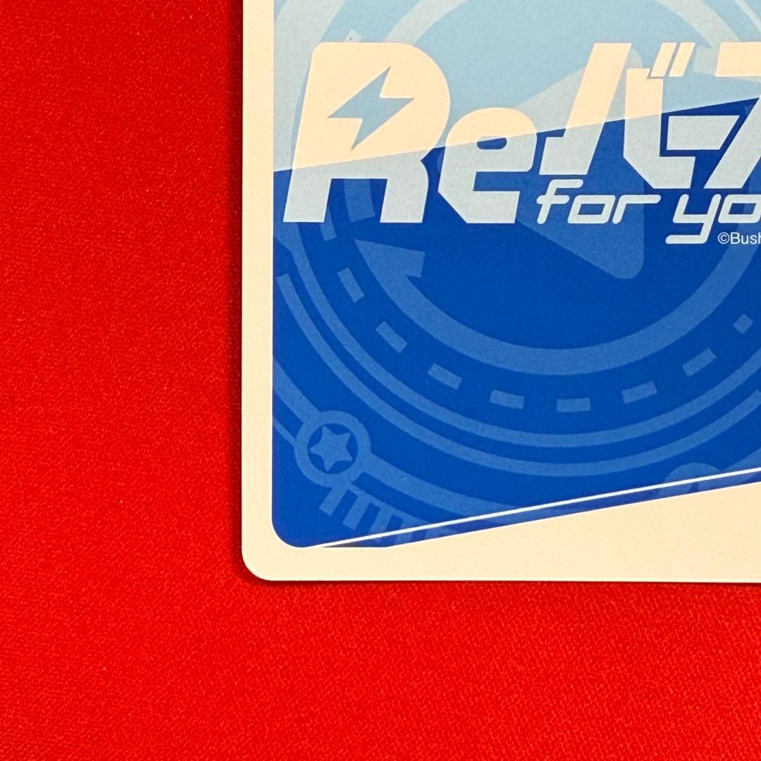 神野 銘 SNR シリアル Reバース