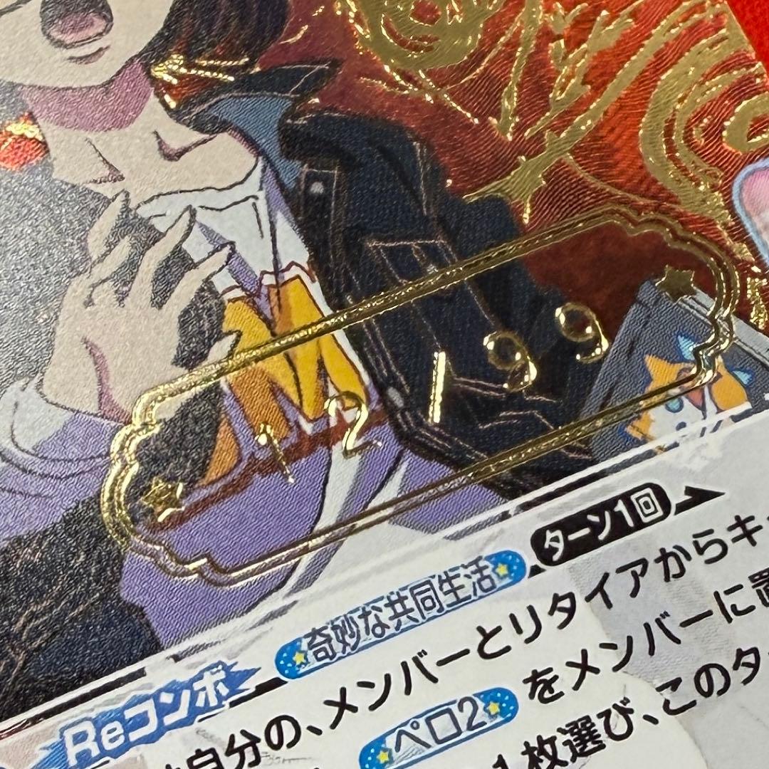 神野 銘 SNR シリアル Reバース