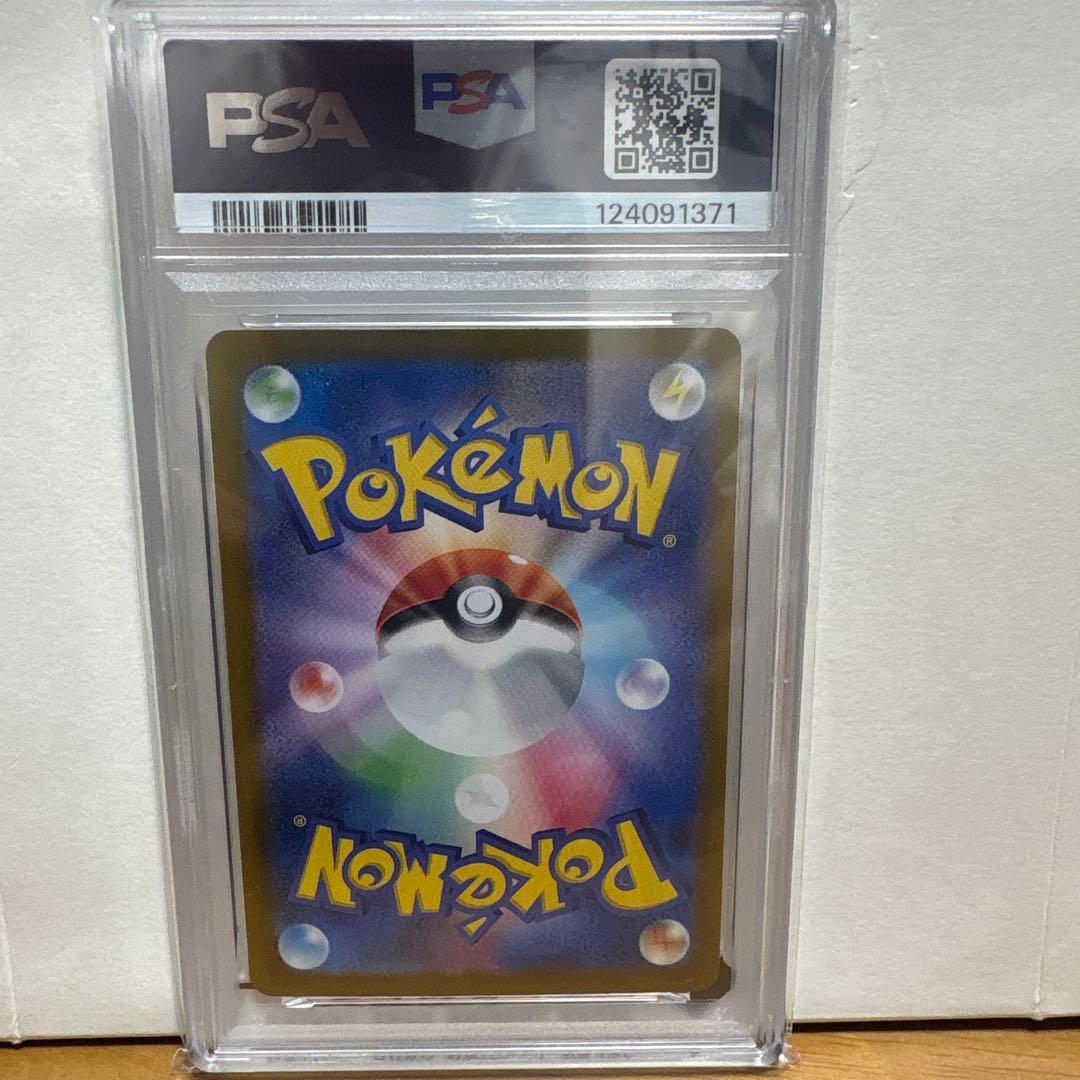 ナンジャモのハラバリーex SAR SV9 バトルパートナーズ 125/100