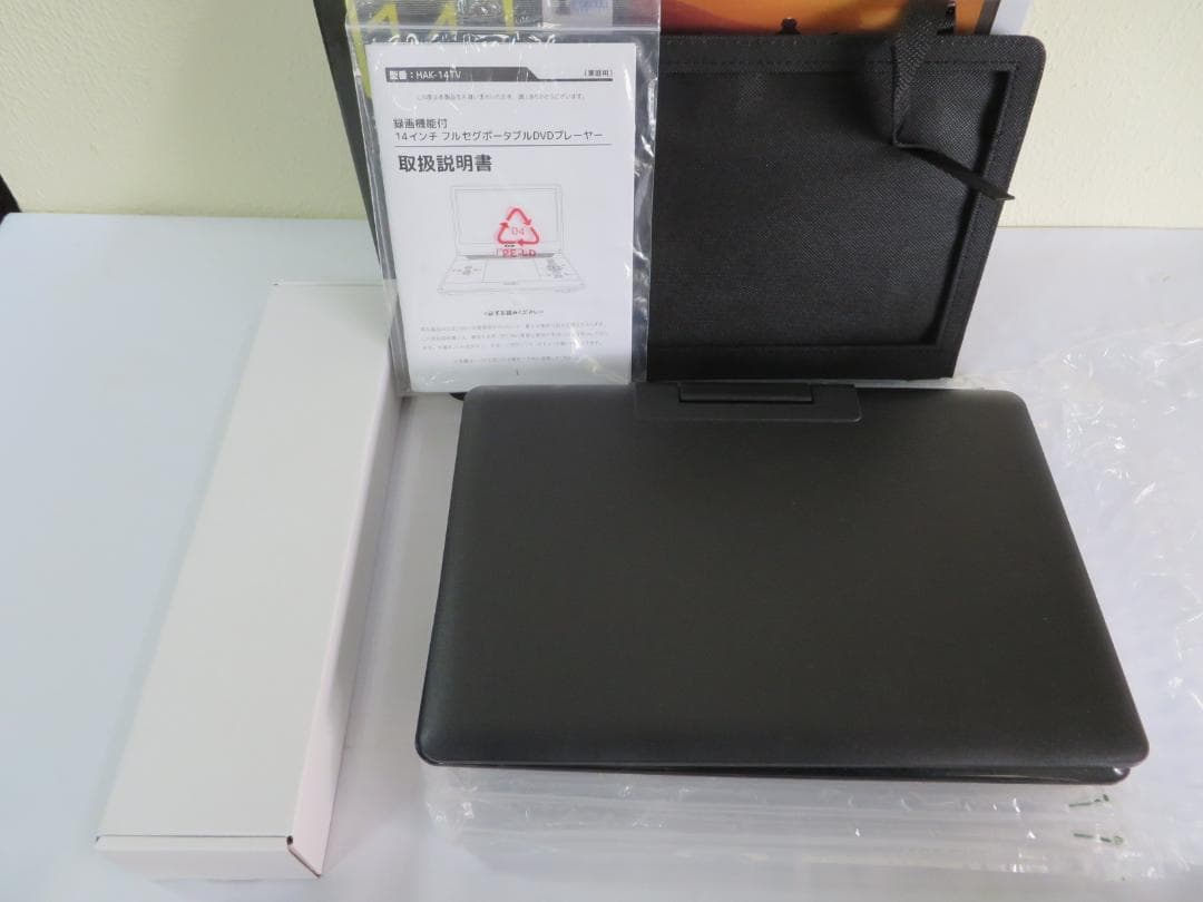 HIRO/Tec ポータブルDVDプレーヤー14インチ地デジチューナー搭載