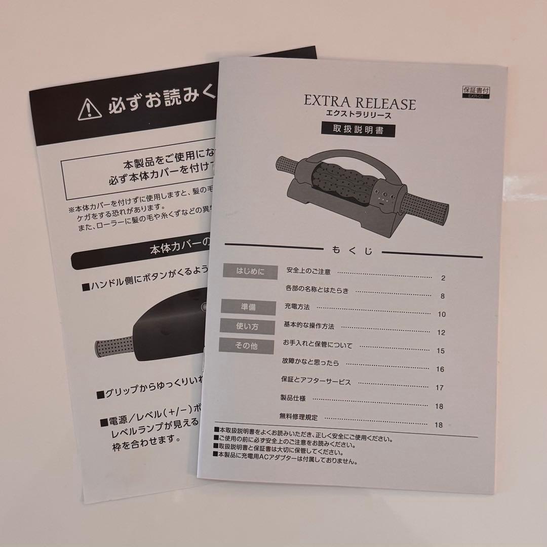 EXTRA RELEASE GACKTプロデュース 筋膜リリース