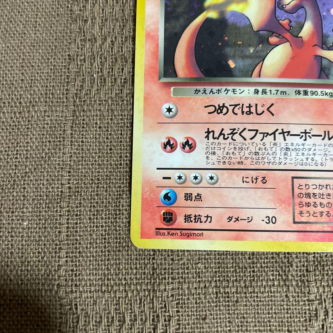 ぽ*け様 ポケモンカード　わるいリザードン　わるいカメックス 拡張パック ロケッ