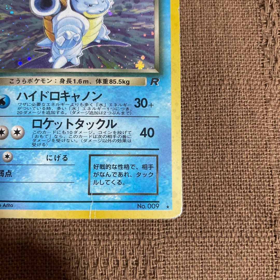 ぽ*け様 ポケモンカード　わるいリザードン　わるいカメックス 拡張パック ロケッ