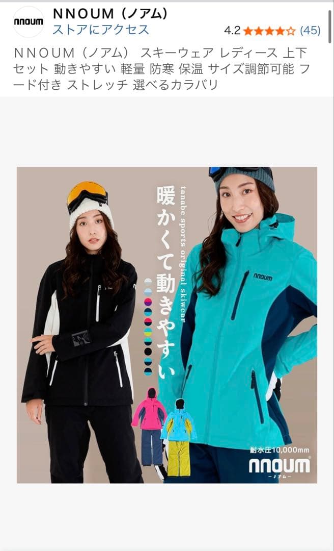 NNOUM Lサイズ　スキーウェア　スノボウェア