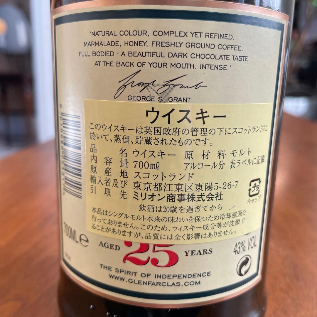 Glenfarclas 25年 シングルモルトウイスキー 700ml