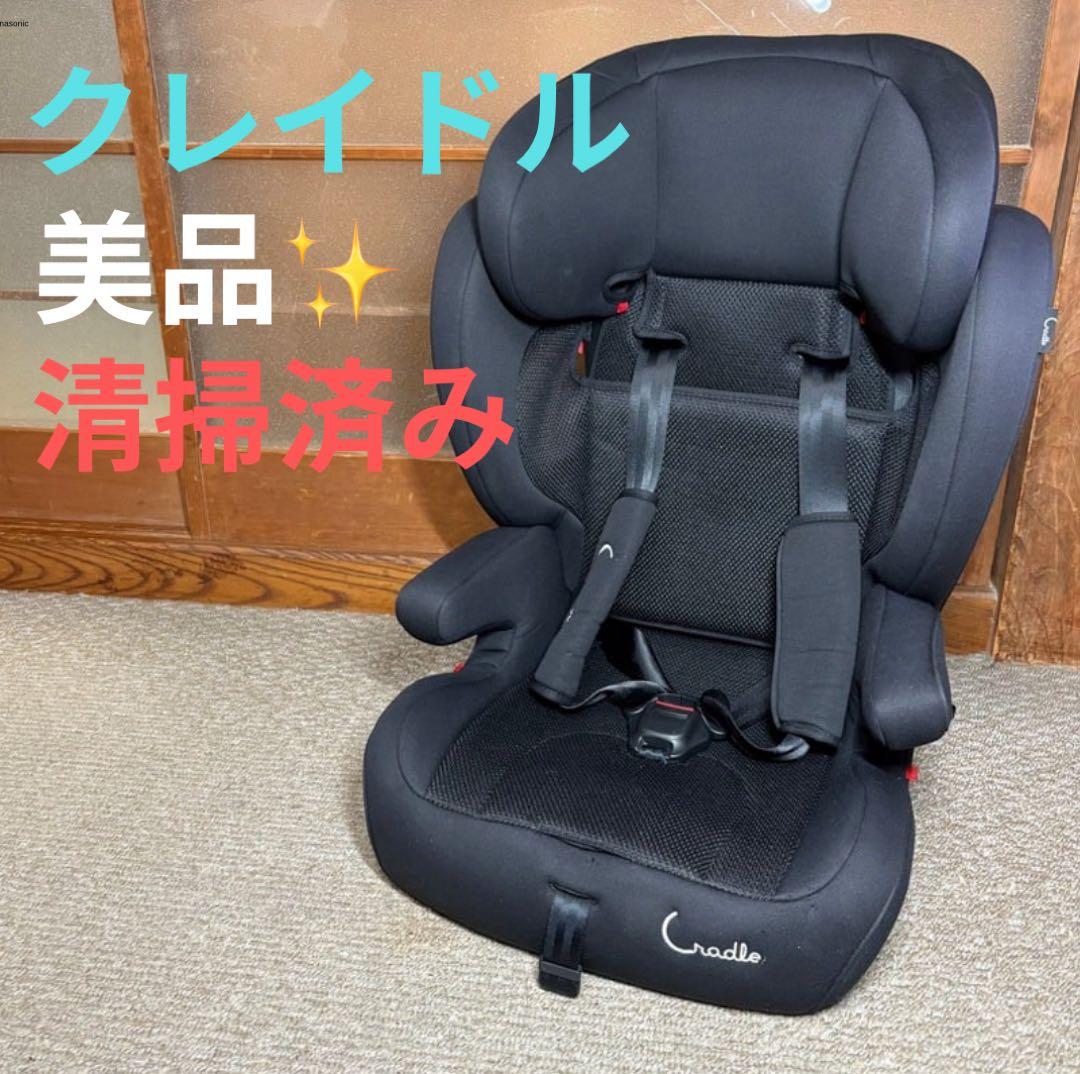 極美品　Cradle クレイドル ハーネスジュニア ISOFIX ジュニアシート