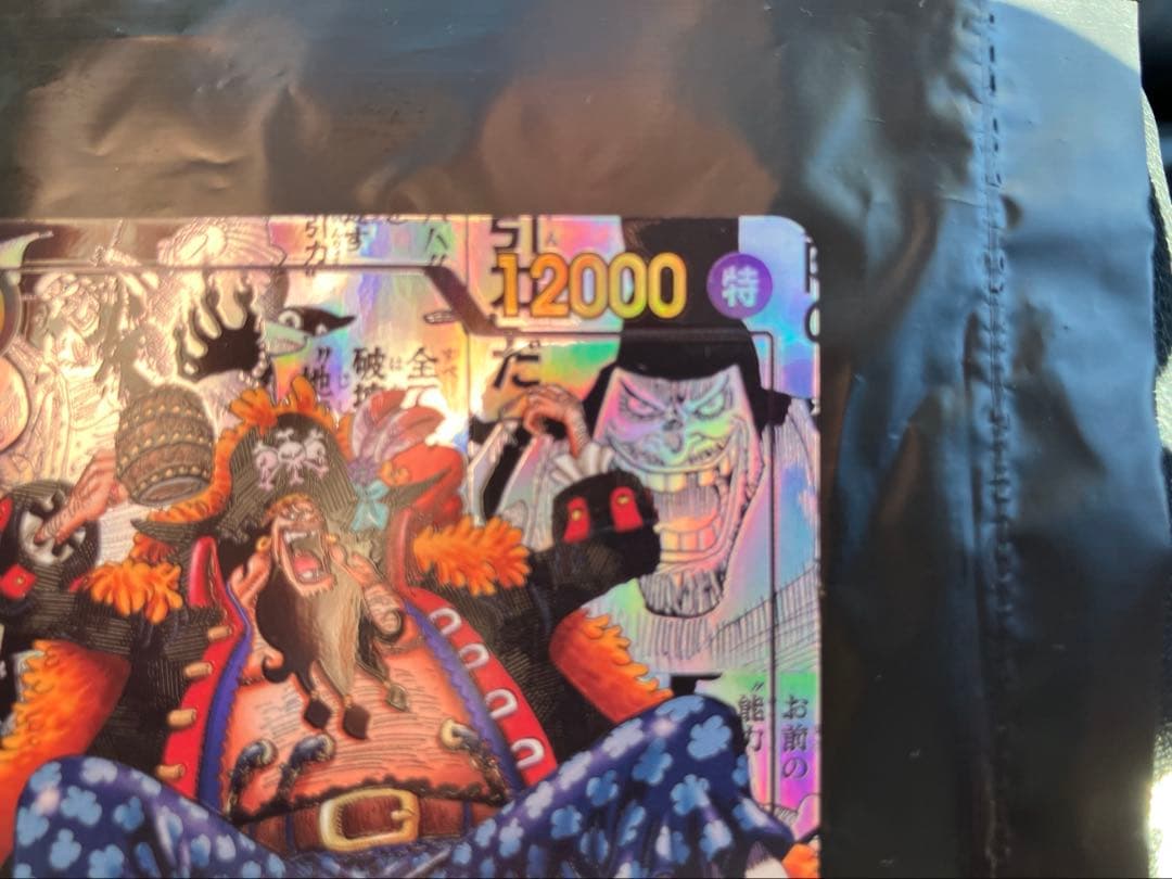 最終値下げ　OP09-093 マーシャル・D・ティーチ　コミパラ