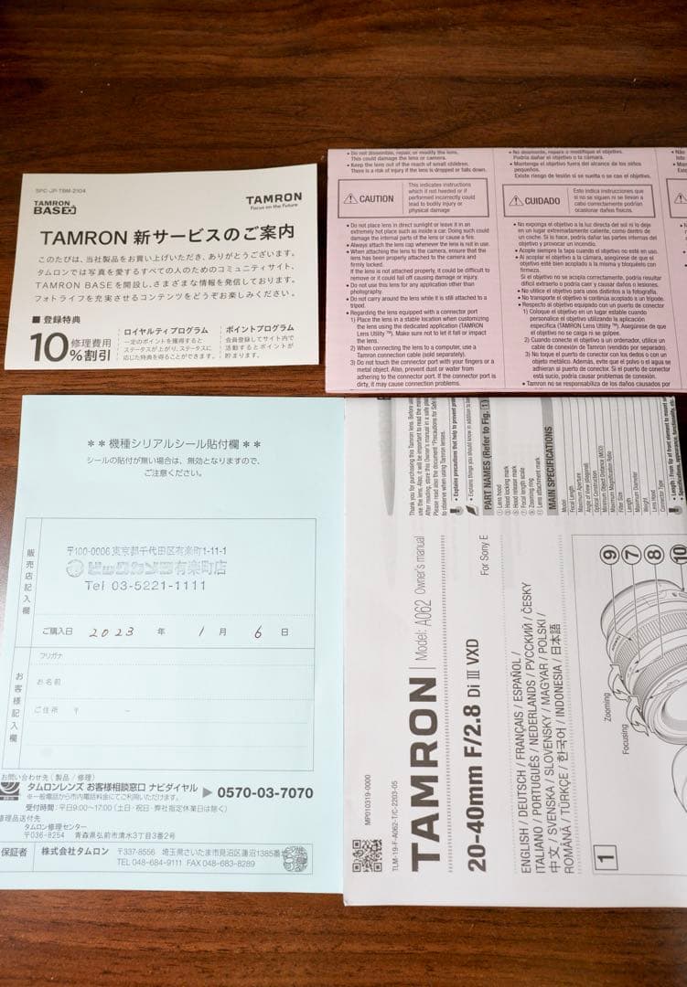 TAMRON 20-40mm F/2.8 Di III VXD プロテクター付