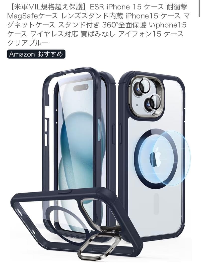 Apple iPhone 15 PLUS ブラック 本体とケース