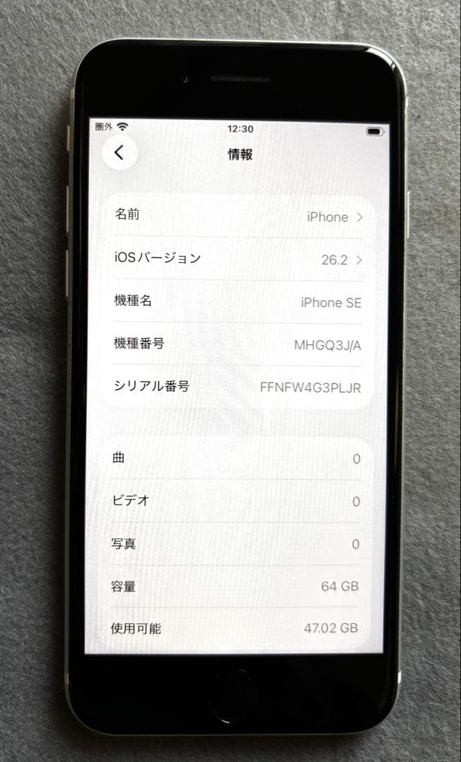 Apple iPhone SE 第2世代 中古品