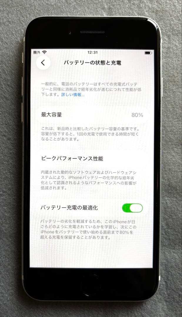 Apple iPhone SE 第2世代 中古品