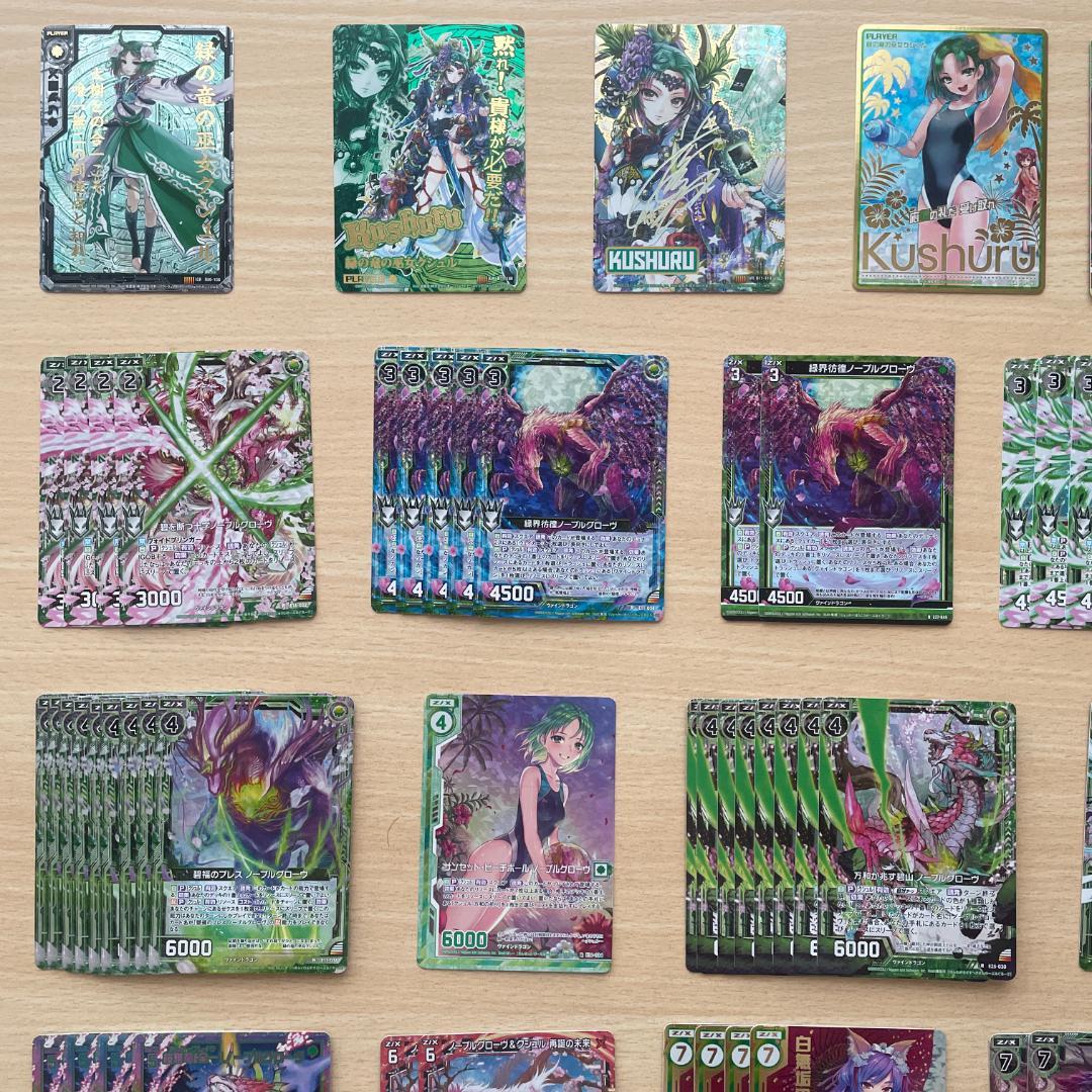 【Z/X】 緑の竜の巫女クシュル ノーブルグローヴ ホログラム シークレット