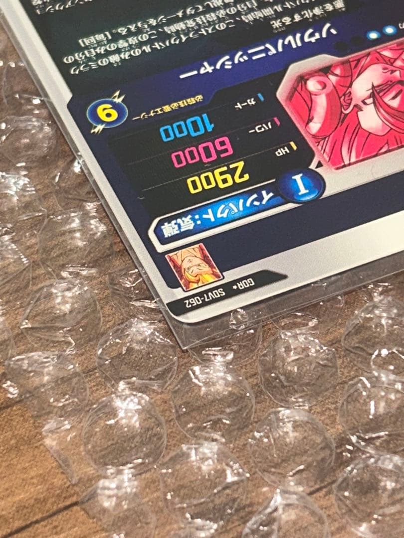 ローダー付き！ SDV7-062 ゴジータ パラレル