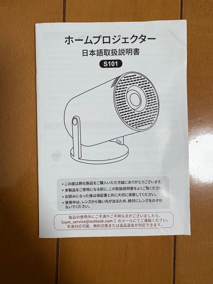 プロジェクター　スクリーン付き