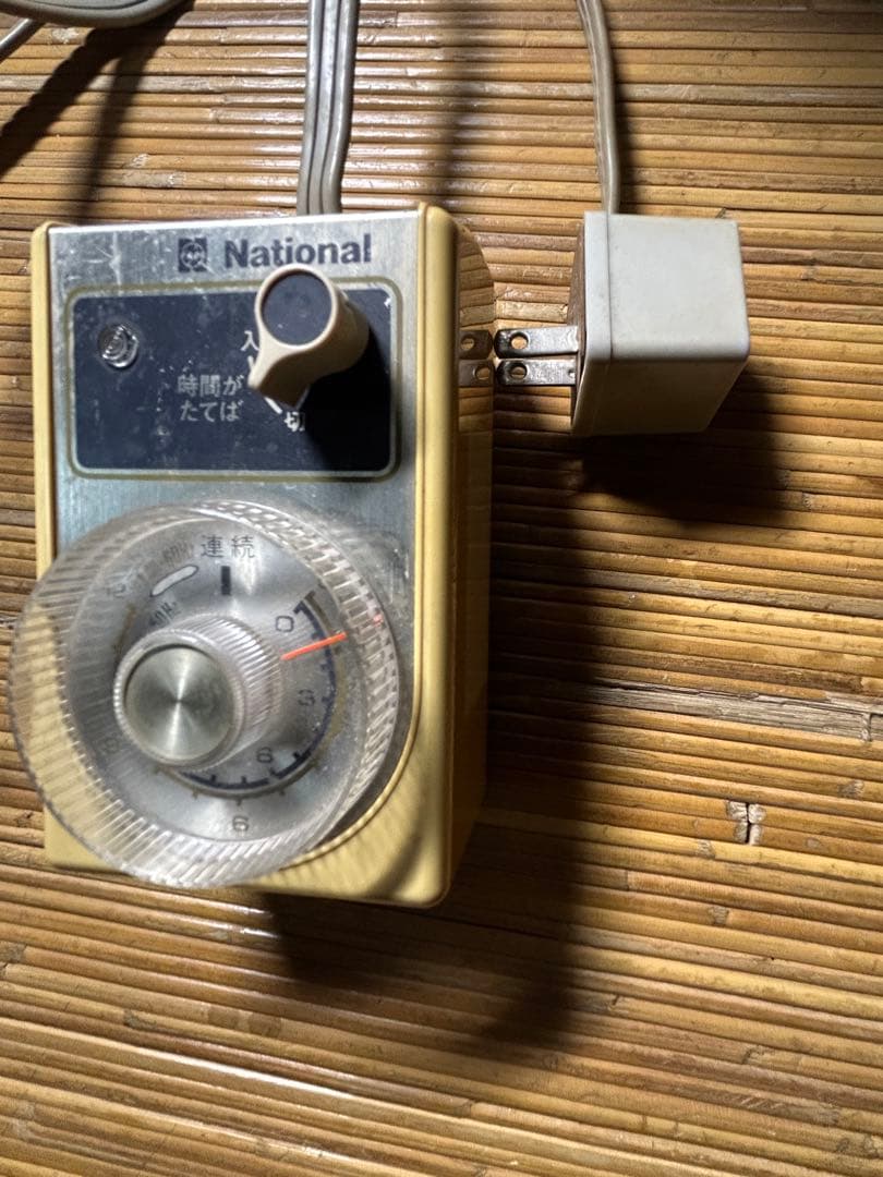 ビンテージ！ナショナルエアコンタイマー