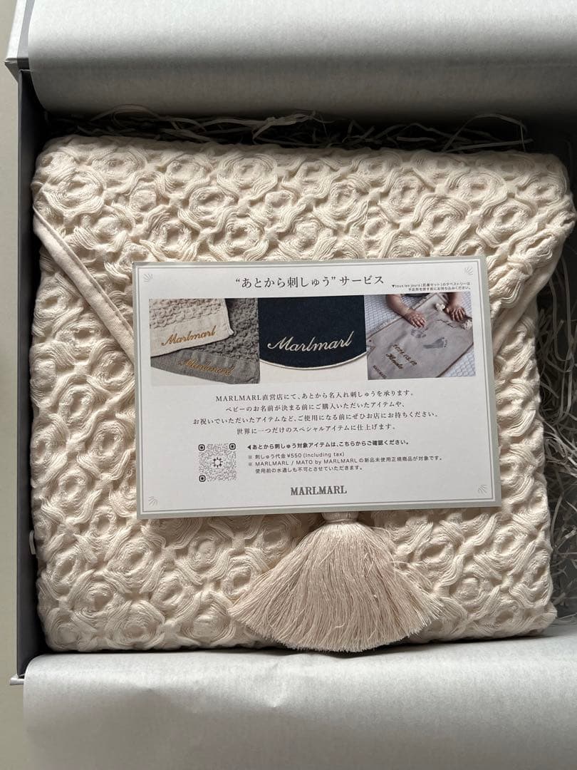 ゆりんこ　MARL MARL おくるみ　スタイ