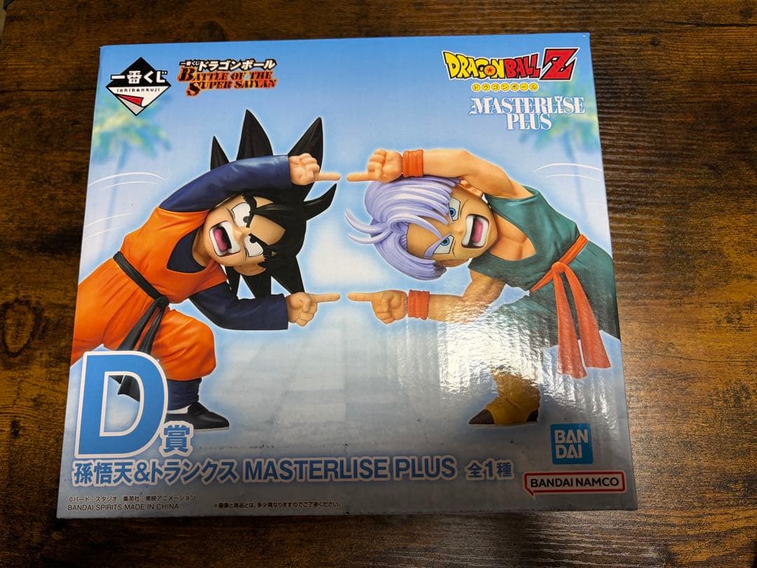 ドラゴンボール 一番くじ D賞 孫悟天&トランクス