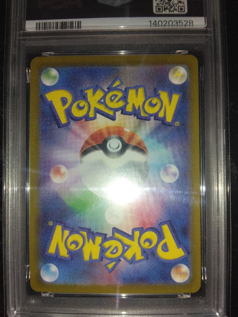 PSA10 ルチアのアピール SAR 091/064