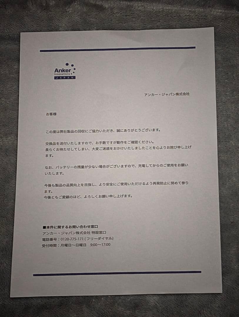 【新品交換品】soundcore Motion X600 ワイヤレススピーカー