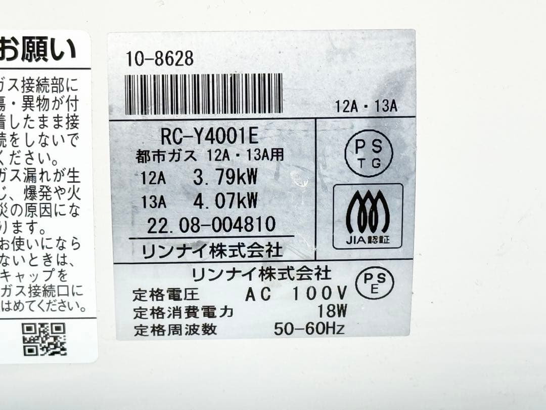 Rinnai リンナイ ガスファンヒーター 都市ガス RC-Y4001E 22年