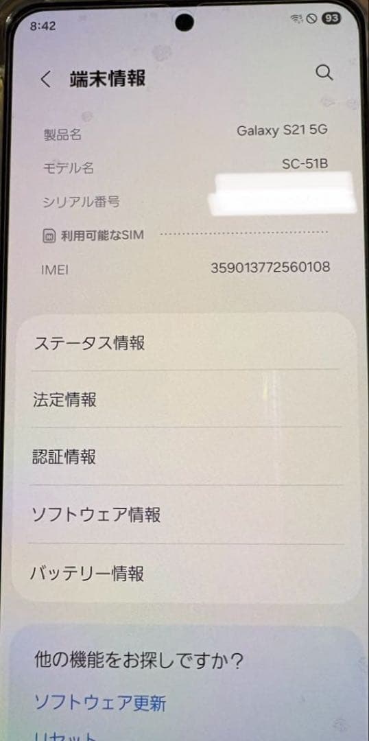 (お値下げ)Galaxy S21 5G 256GB ホワイト　docomo版