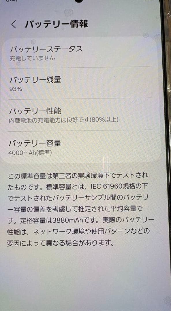 (お値下げ)Galaxy S21 5G 256GB ホワイト　docomo版