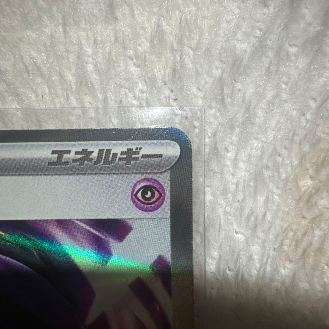 テレパス超エネルギー　エラーカード