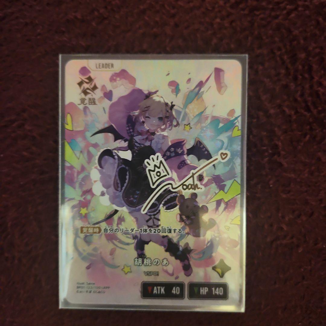 クロススターズ　Xross Stars胡桃のあ LRPP クロスタ