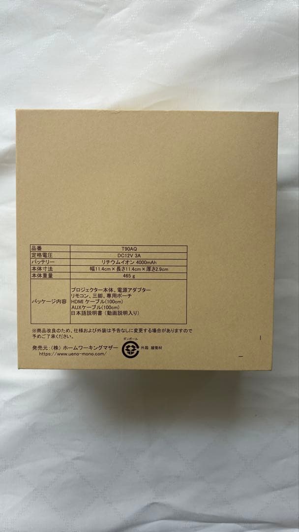 UENO-mono KABENI PRO スマート プロジェクター 映画