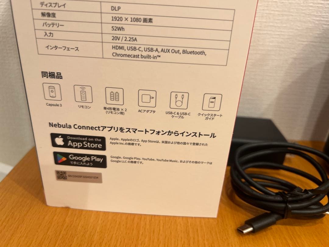 【当日発送】Nebula Capsule3 本体